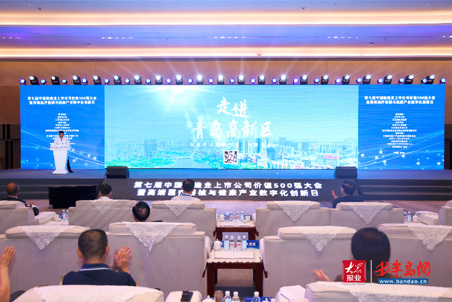 澳柯瑪入選中國制造業(yè)上市公司價(jià)值500強