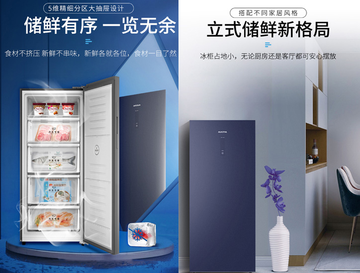 不懼秋老虎，澳柯瑪立式冷柜持續熱銷(xiāo)！