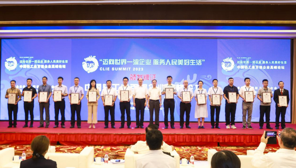  中國輕工業(yè)二百強發(fā)布，澳柯瑪連續12年入選